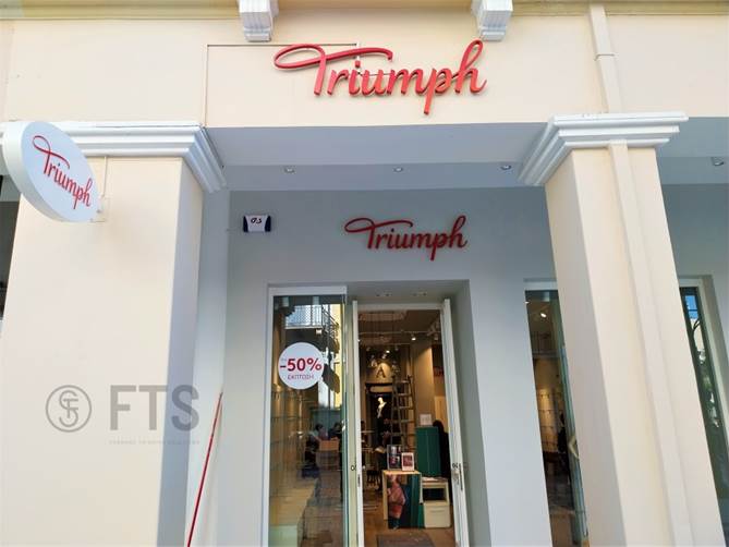 Construction of a TRIUMPH store in Patras, January 2023